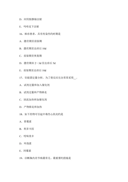 2023年青海省上半年主治医师心内科高级技师职称试题.docx