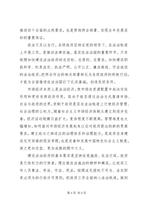 思想汇报一对四个全面的认识 (4).docx