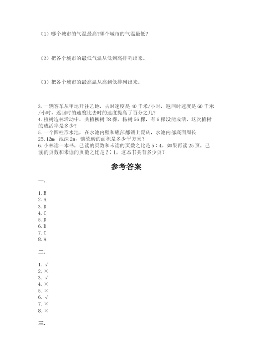 沪教版六年级数学下学期期末测试题【考点梳理】.docx