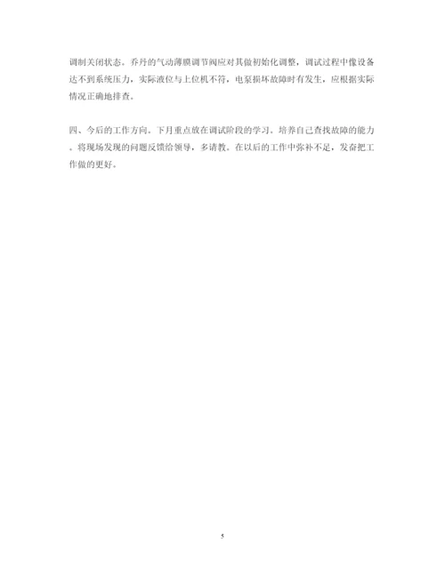 精编自我总结心得体会范文.docx