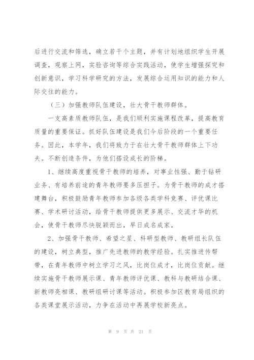 2022教师工作计划范文五篇.docx