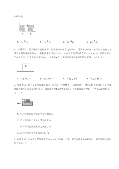 广东广州市广大附中物理八年级下册期末考试章节测试试卷（含答案详解版）.docx