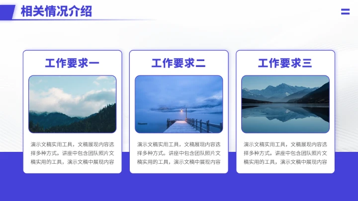 蓝紫色高端风大学生职业生涯规划计PPT模板