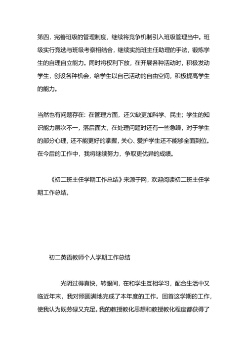 初二数学俱乐部活动学期工作总结范文.docx