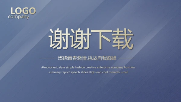 蓝色稳重大气警务民警风格工作总结动态PPT