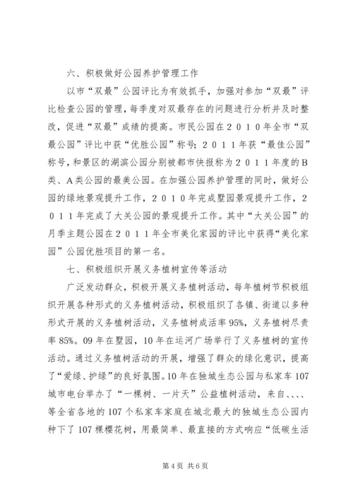 建设局思想政治工作汇报.docx