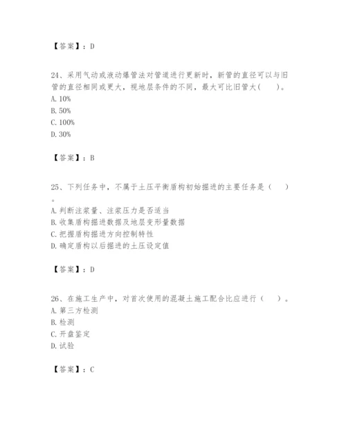 2024年一级建造师之一建市政公用工程实务题库及答案【夺冠】.docx