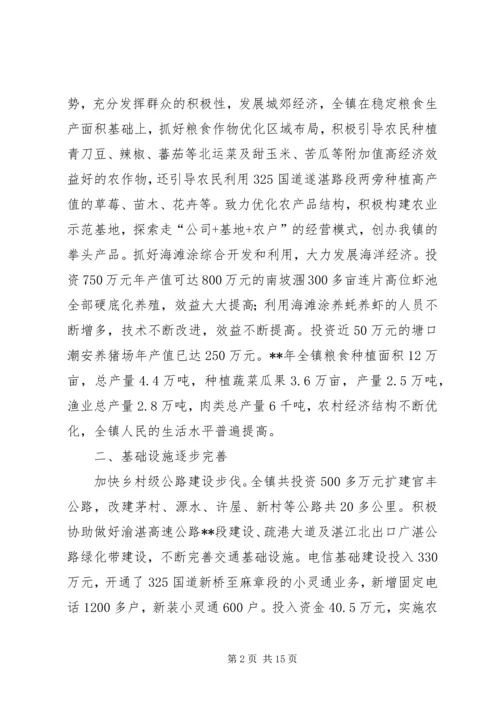 人民代表大会报告.docx