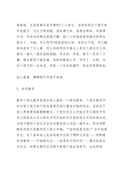 初一年级期中考试后的家长会发言稿5篇.docx