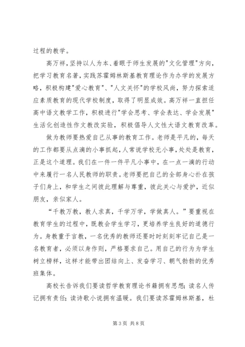 行政学院学习体会 (3).docx