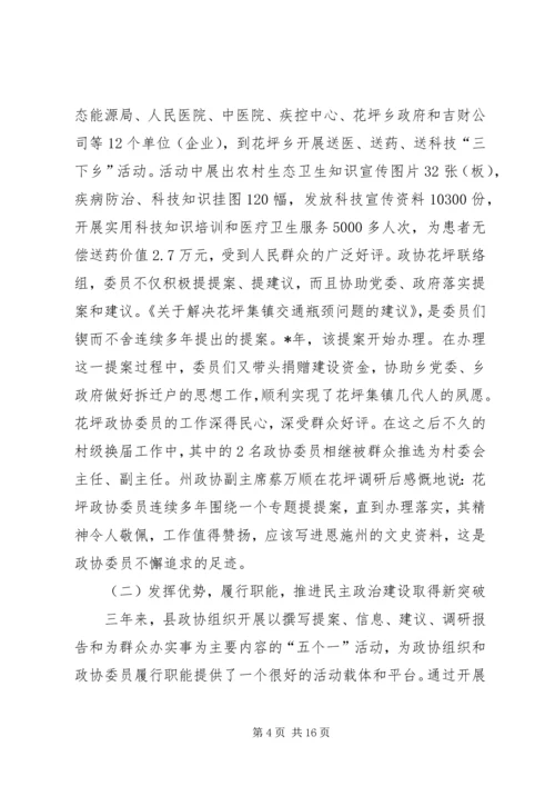 县第六届委员会常务委员会工作报告.docx