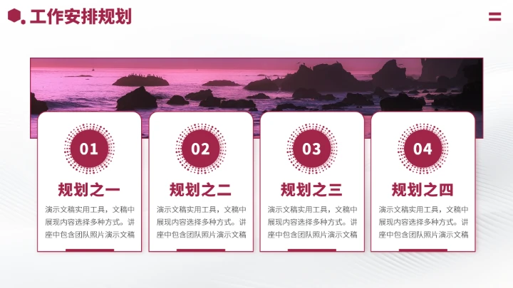 红色高端风大学生职业生涯规划PPT模板