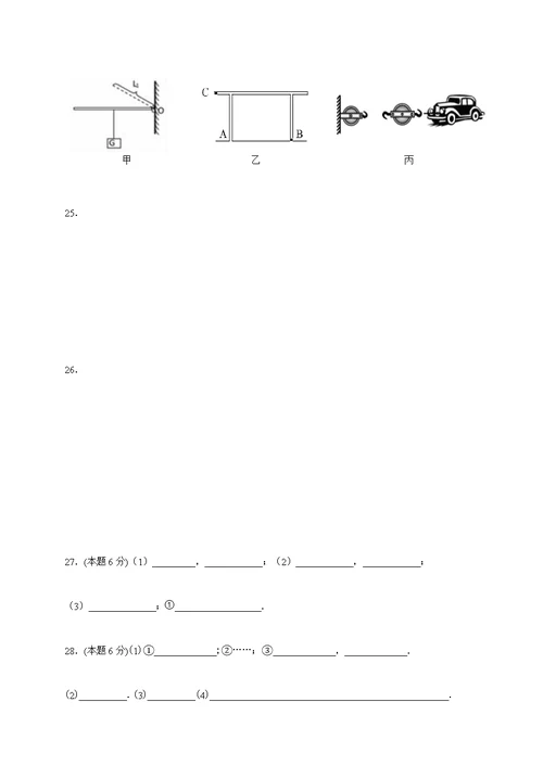 苏科版 九年级 物理上册 第十一章简单机械与功单元测试