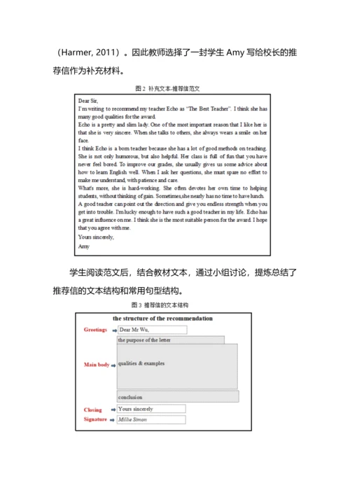 指向思维培养的初中英语写作教学实践.docx