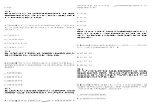 2022年12月2022年江苏扬州市江都区砖桥社区卫生服务中心乡村医生招考聘用笔试题库含答案带详解