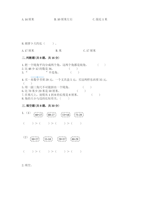 小学数学试卷二年级上册期中测试卷（全优）word版.docx