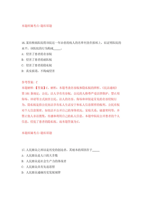 中山市教育和体育局下属事业单位中山市中小学卫生保健所公开招考1名高层次人才模拟考核试卷含答案7