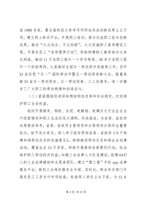 决胜全面小康让中原更加出彩微型党课演讲材料3篇.docx