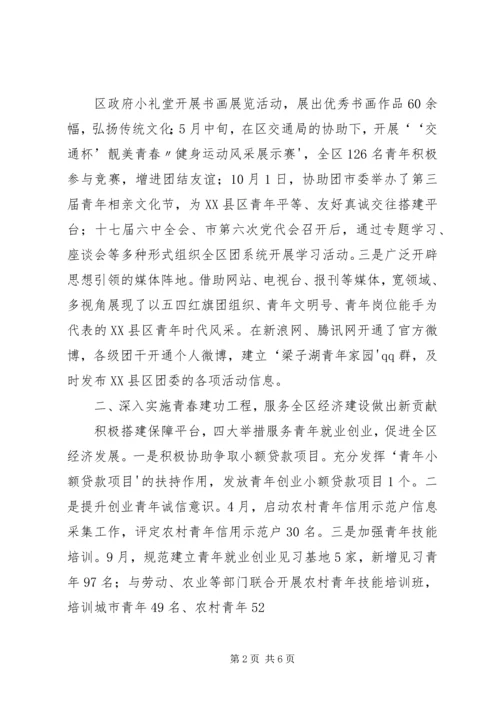 先进单位申报材料 (4).docx