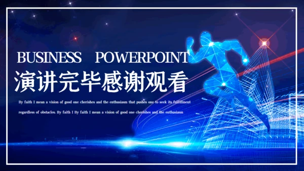 博览会展会项目商业计划书通用PPT模板