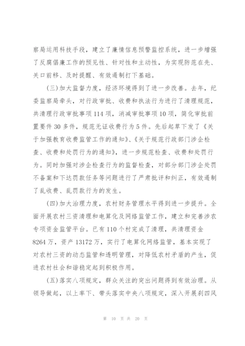 廉洁党风建设主题党课.docx