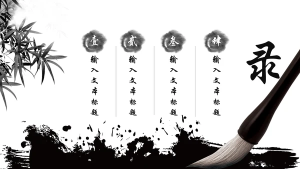 水墨中国风书法培训动态PPT模板