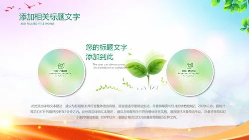 青年志愿者服务团委共青团社区志愿者PPT模板