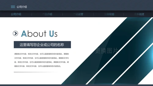 高端大气欧美风商业计划书ppt模板