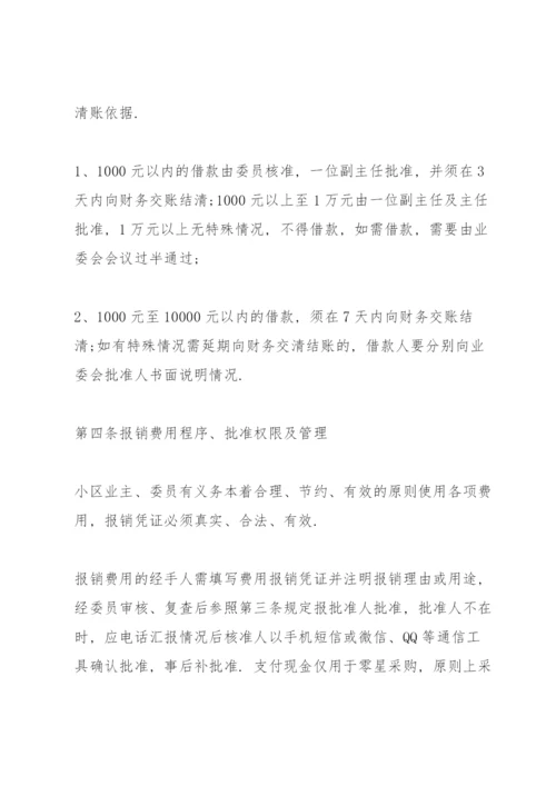 公司财务公示制度范文.docx