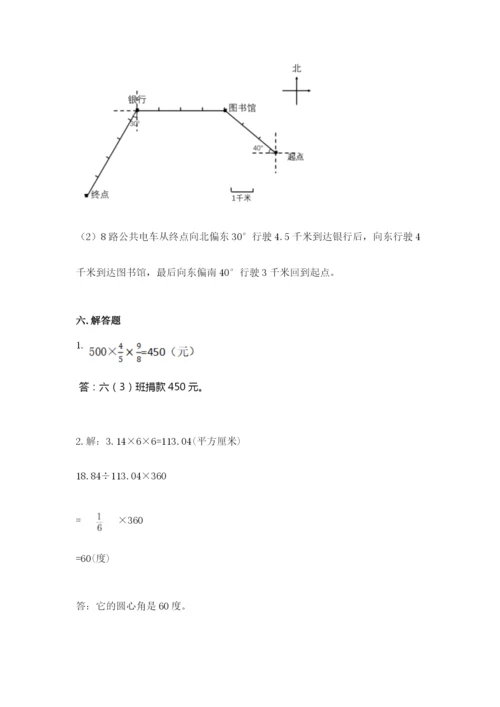 2022六年级上册数学期末考试试卷带答案（名师推荐）.docx