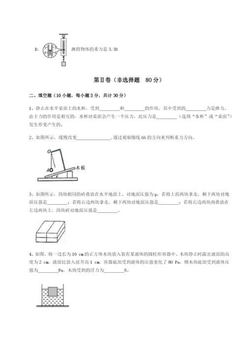 滚动提升练习四川遂宁市第二中学校物理八年级下册期末考试同步测评练习题（详解）.docx