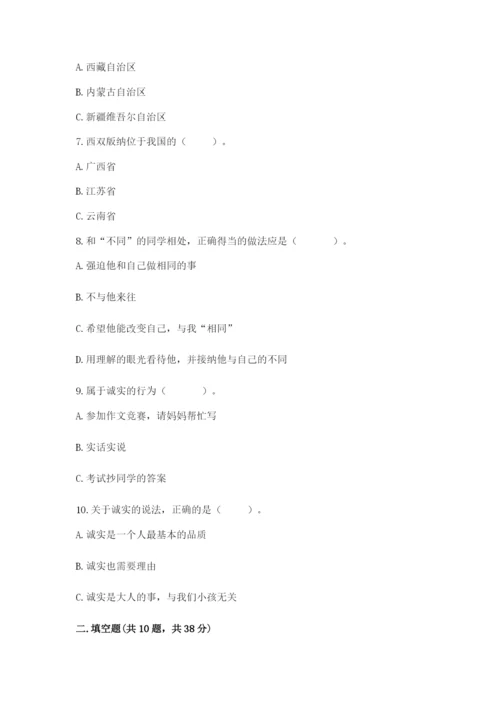 部编版道德与法治三年级下册期末测试卷附完整答案（全优）.docx