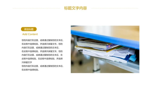 高考加油冲刺高考校园工作PPT模板