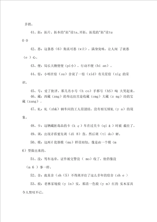 高中语文知识点