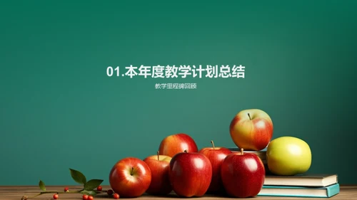 教学质量提升策略