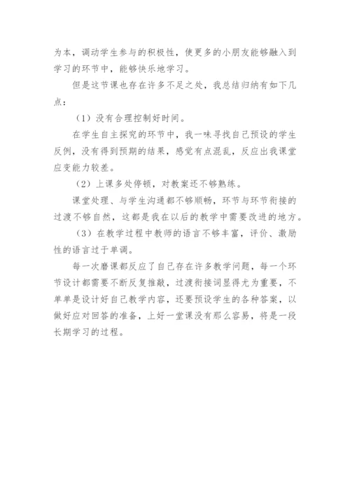 三年级数学广角搭配问题教学反思.docx