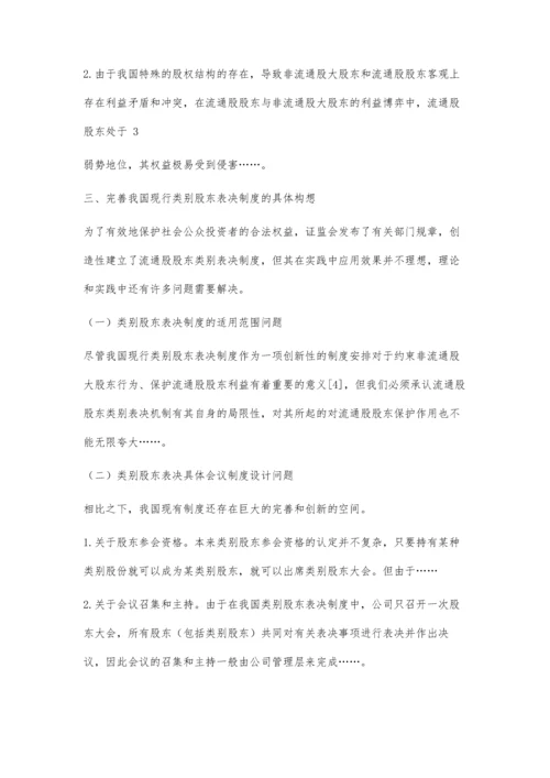 专科毕业论文格式要求3300字.docx