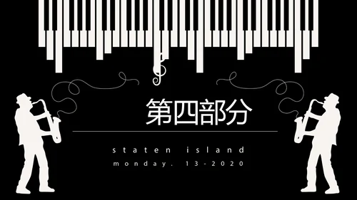 酷黑音乐爵士乐教育培训动态PPT模板