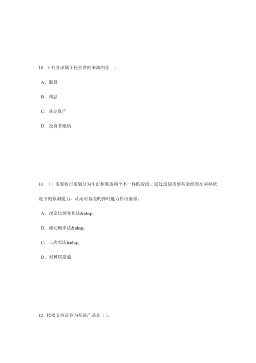 2023年重庆省证券从业资格考试证券价格指数考试试题.docx