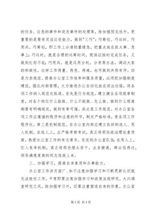 关于做好新时期审计工作的思考精选.docx