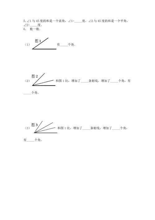 北京版四年级上册数学第四单元 线与角 测试卷附参考答案（基础题）.docx