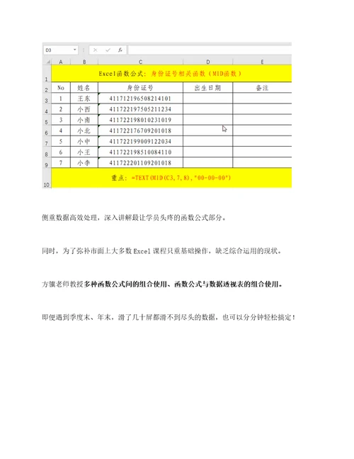 2019年个税计算Excel公式起征点5000