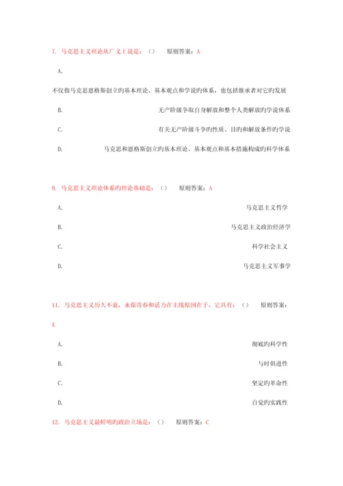 2023年合肥工业大学马克思主义题库.docx