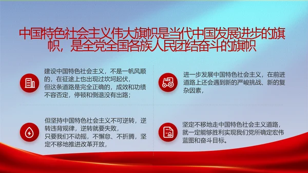 党建党支部工作专题动态PPT模板党课