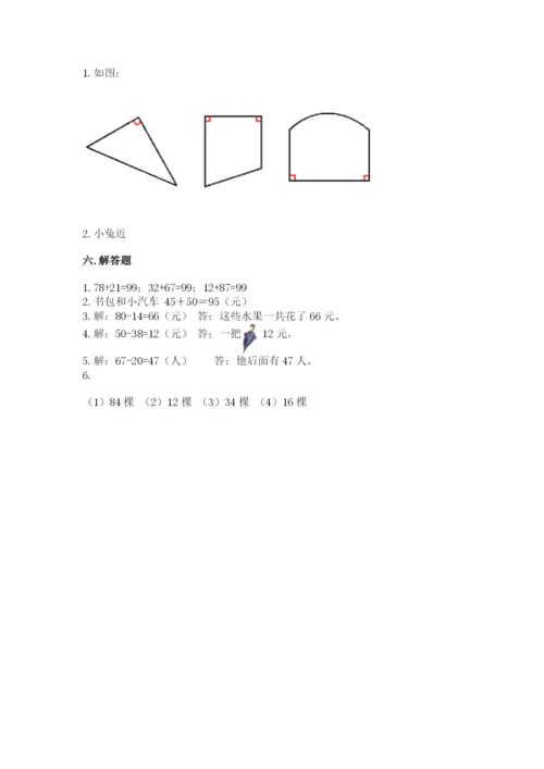 人教版二年级上册数学 期中测试卷精选答案.docx