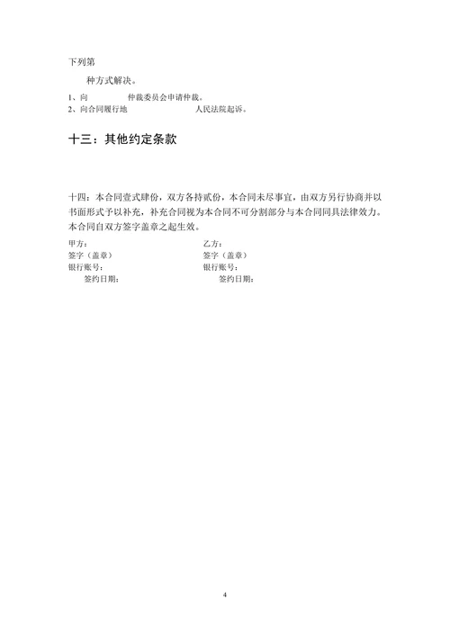 空调销售安装合同范本