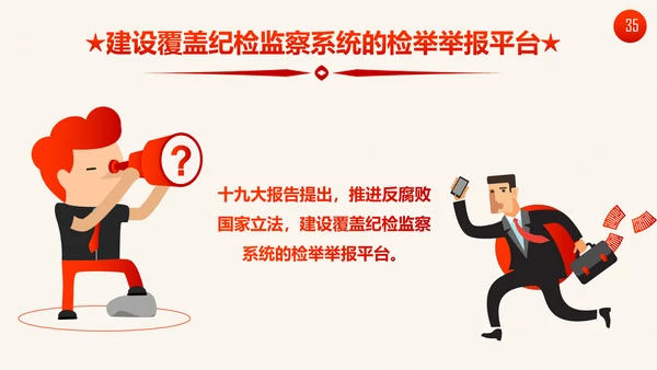 学习十九大精神新提法新举措PPT模板