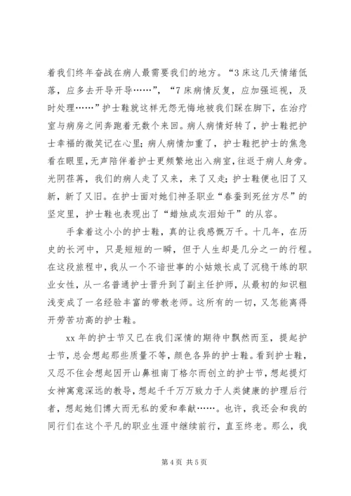 医务人员优秀演讲稿 (3).docx