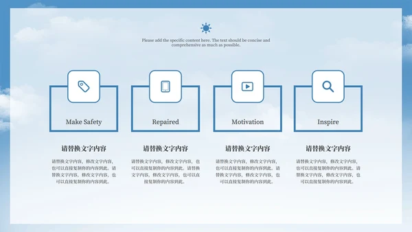蓝色简约暑假安全教育PPT模板