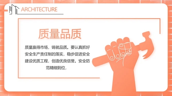 红砖风格室内设计装饰方案策划书工作总结汇报PPT动态模板